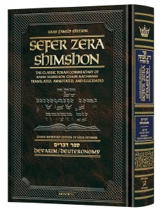 Picture of Sefer Zera Shimshon Devarim Haas Family Edition Student Size [Hardcover]